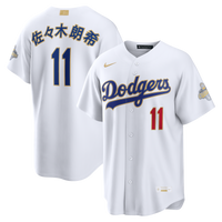 Los Angeles Dodgers Roki Sasaki White 2026 Gold Collection Kanji Stadium Jersey